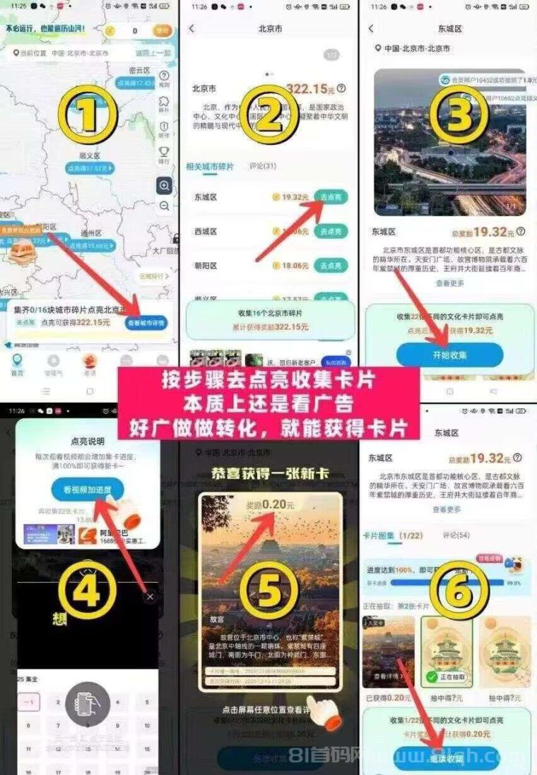哇区零撸广告74米顶包:不养机解锁景区碎片,V2高团20%+100拉新秒到微信
