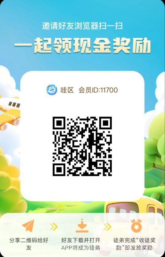 哇区零撸广告74米顶包：不养机解锁景区碎片，V2高团20%+100拉新秒到微信