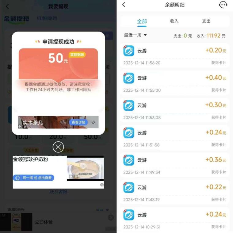 哇区零撸广告74米顶包:不养机解锁景区碎片,V2高团20%+100拉新秒到微信
