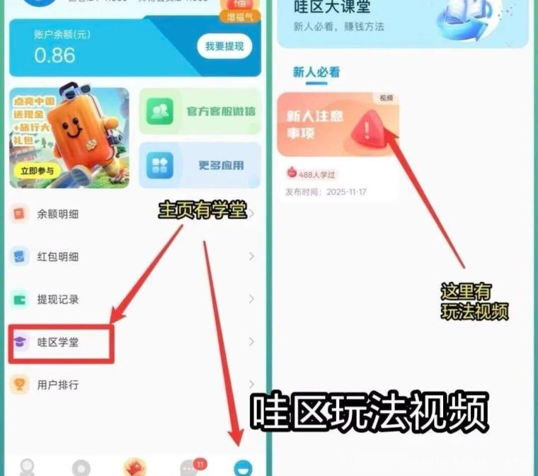 哇区零撸广告74米顶包:不养机解锁景区碎片,V2高团20%+100拉新秒到微信