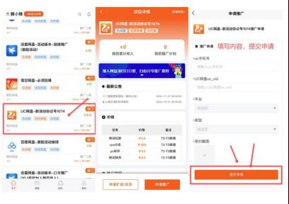 蜂小推,UC网盘拉新多元收益模式超友好,拒绝内卷轻松赚