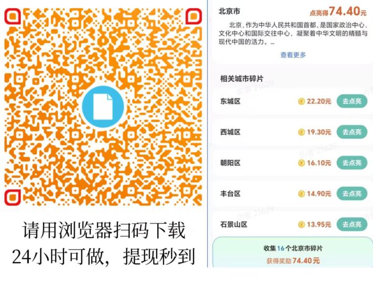 〖哇区〗 上线了 新解景区玩法，全新模式，最高顶包72米