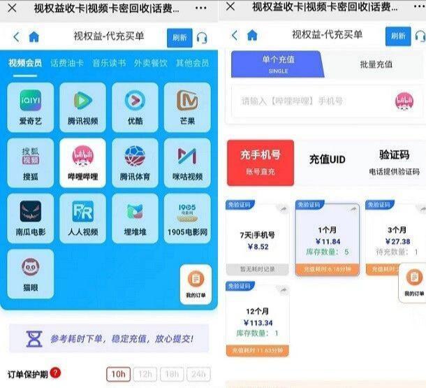 视权益刚需平台：各大视频音乐会员购买回收，代充赚差价，自用省钱！