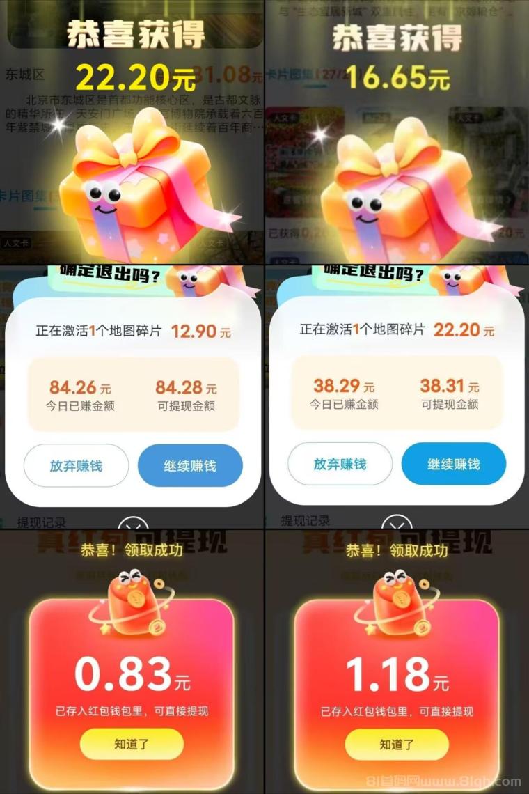 哇区新解景区玩法零撸50+:看广告集碎片最高74米,0.3秒提微信