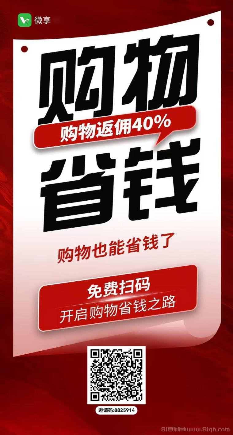 微享集零投入日躺150：看广告+24次免单，8825914口令锁粉，团长管千人日入四位数