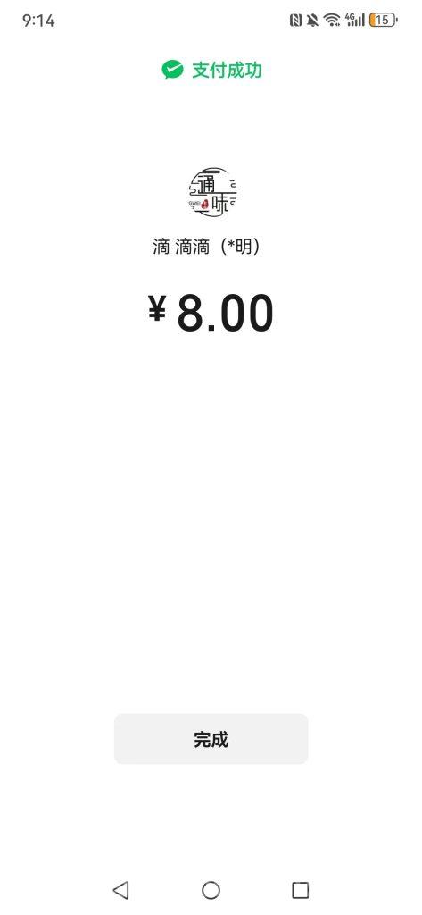 趣任务Pro扫码赏金8米秒结:新人5米+QQ群截图再领3米,零投躺赚零花钱