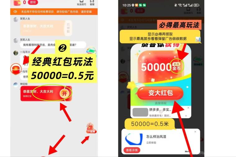 锦鲤夺宝红包小游戏首码:红包群广告5万金币顶包,1元提現補貼40%,滿20人團隊扶18.6