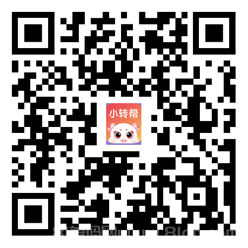 小转帮分红版首码：新人任务送永久分红卷，邀1人再得1卷，8%提成+66元签到瓜分