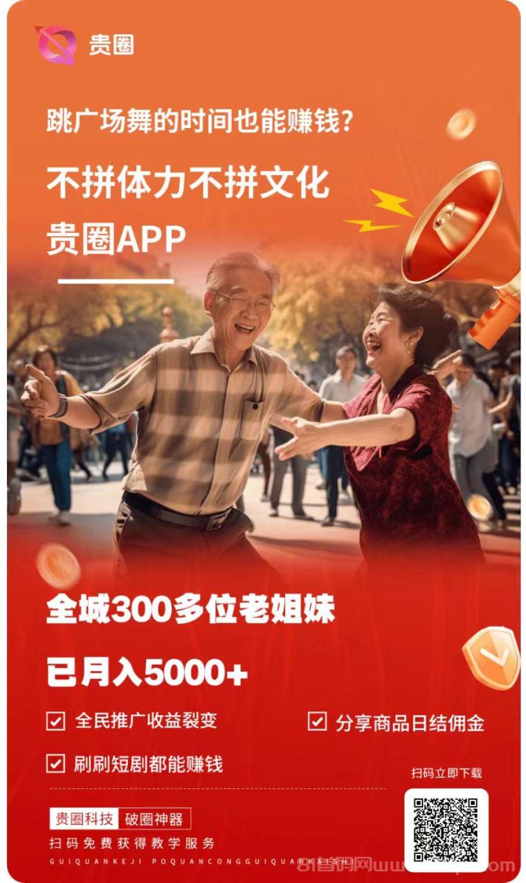 贵圈砸金蛋零撸日撸5+：成长值100包回收秒卖，10代无限代0.2奖励，2.5米红包秒提