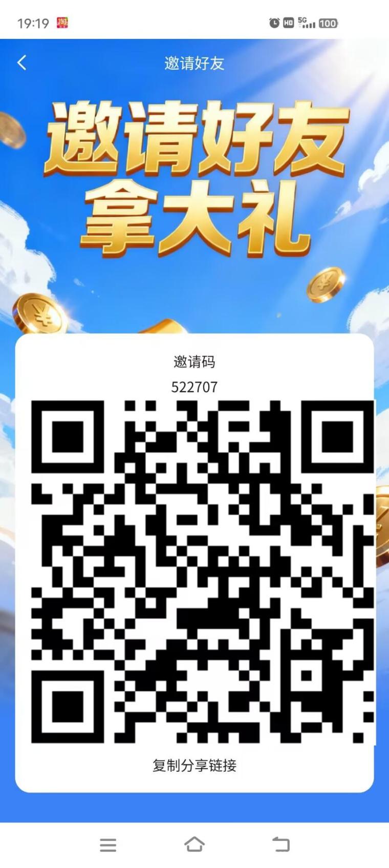 全民富强抽奖首码：7天签到白拿11.5元，每次保底8.8元，满100当天到账微信