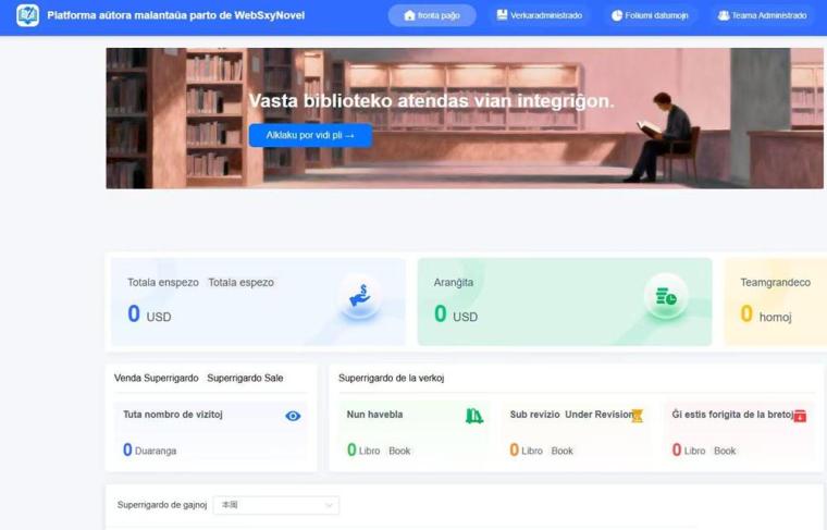 12月最新项目《Websxy海外小说流量分成计划》日收益500+对接工作室团队