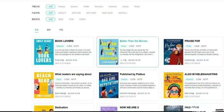 12月最新项目《Websxy海外小说流量分成计划》日收益500+对接工作室团队