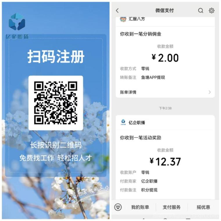 【亿企职播】零撸首码项目