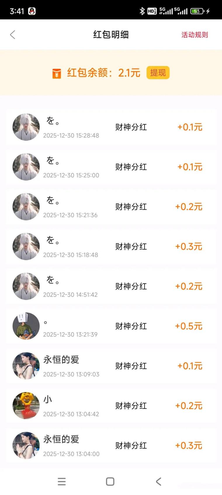 闲映极速版：广告秒结算、现金直发微信零钱，零门槛稳赚