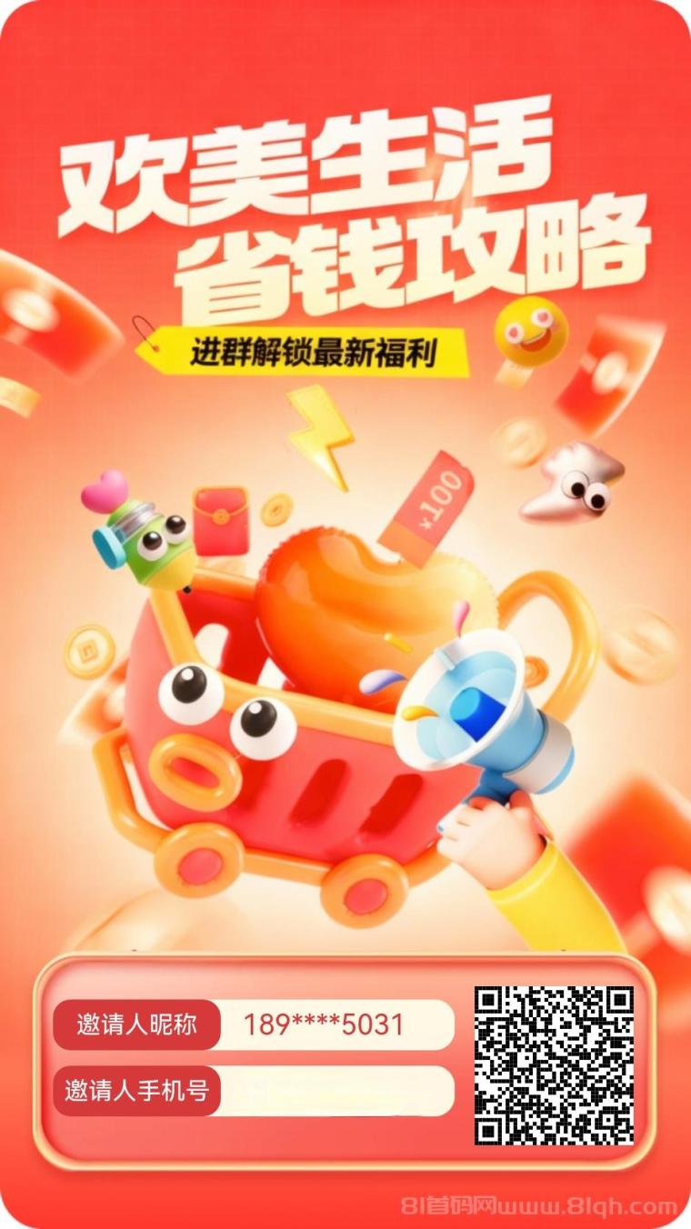 欢美看广告首码:零撸日赚100,20层滑落网体千万封顶