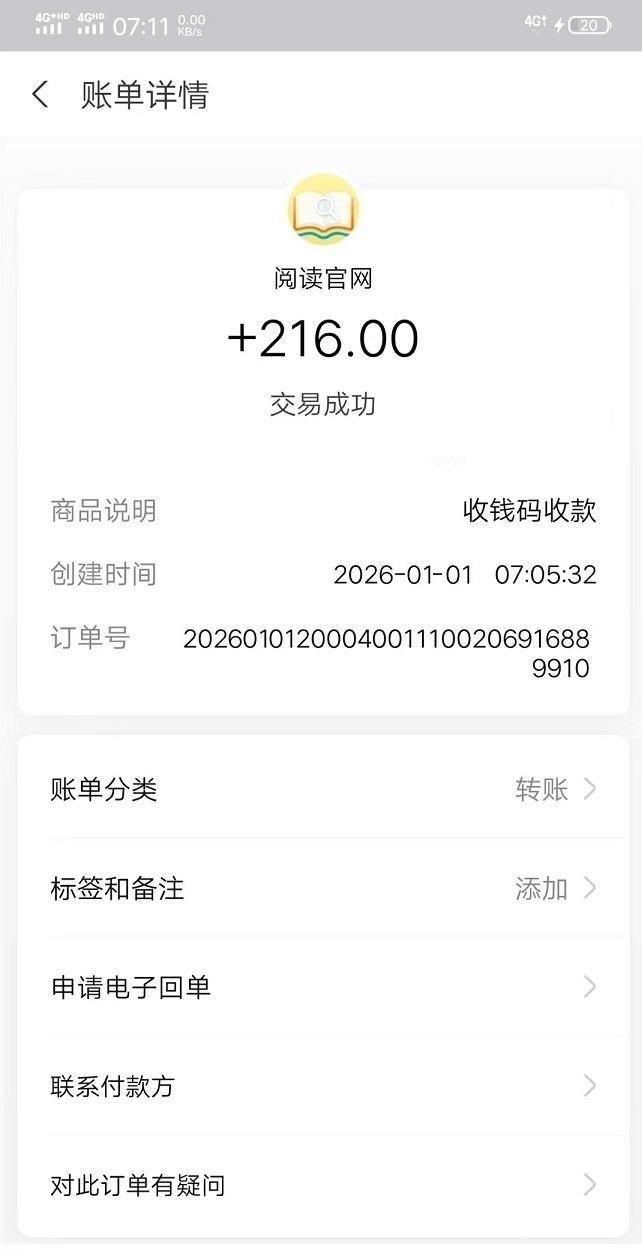 天天阅读挂机:一小时自动浏览广告日赚200,提现秒到零等待
