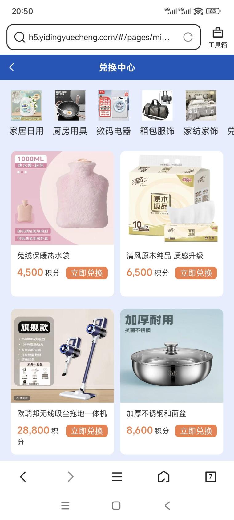 易鼎商城开年零撸签到兑米:每天2米白捡,邀1人再得5米,首码QKD134602冲