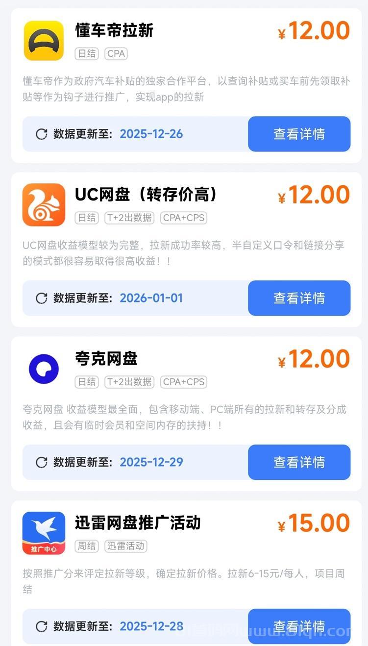 聚好推app注册下载官方版本,聚好推一站式网盘拉新推广平台!