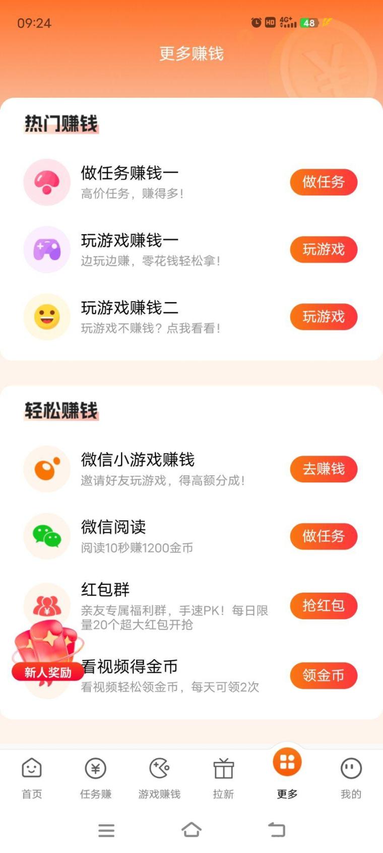 赚友帮悬赏广告平台：登录就送现金，1元起提vx/zfb，拉人两级提成