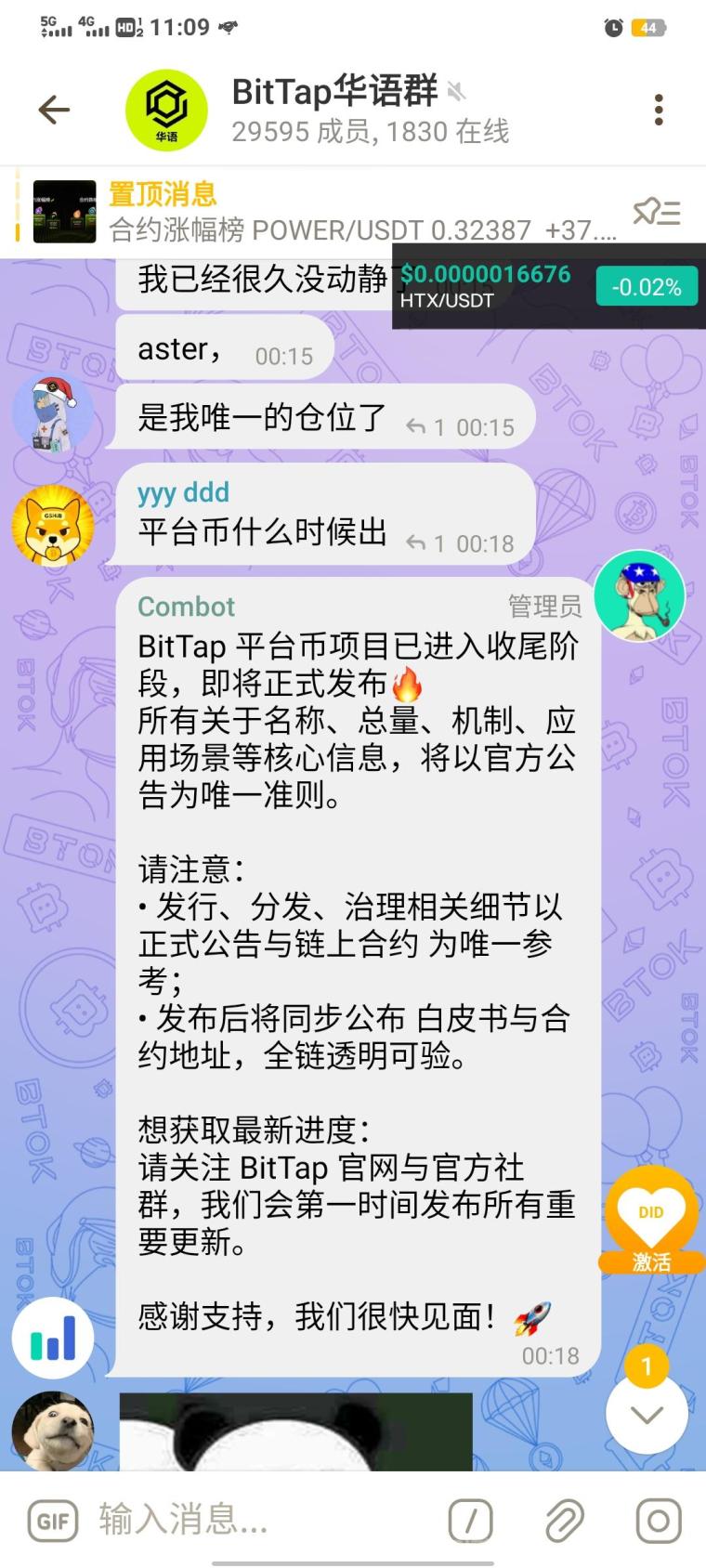 新秀实力派仅几个月BitTap短期晋升全球20强稳居不下对标GATE和抹茶资产近3亿用户百万