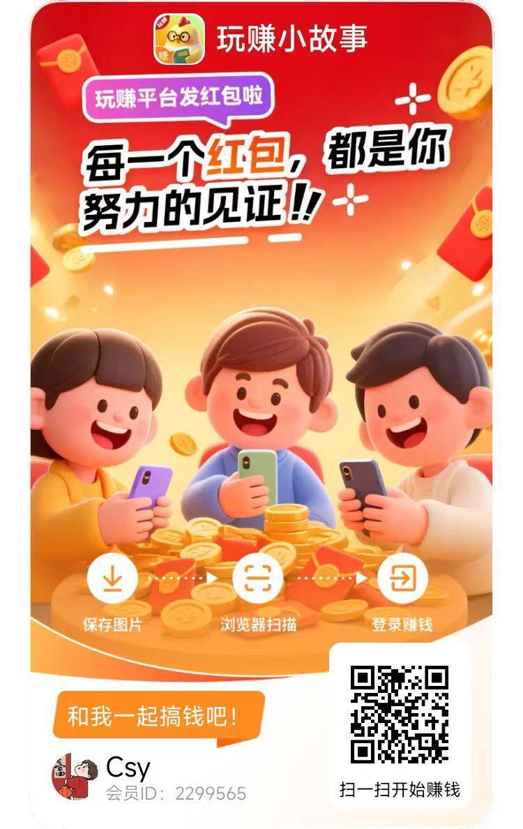 玩赚小故事看小说保底：单机日撸30+，三机同WiFi破百，0.3元起提秒到