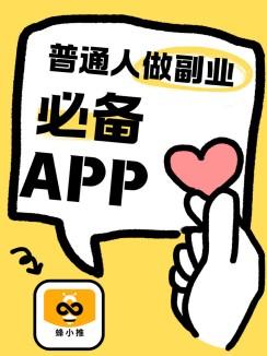 蜂小推,看清双旦激励活动收益组成,夸克网盘推广更有方向