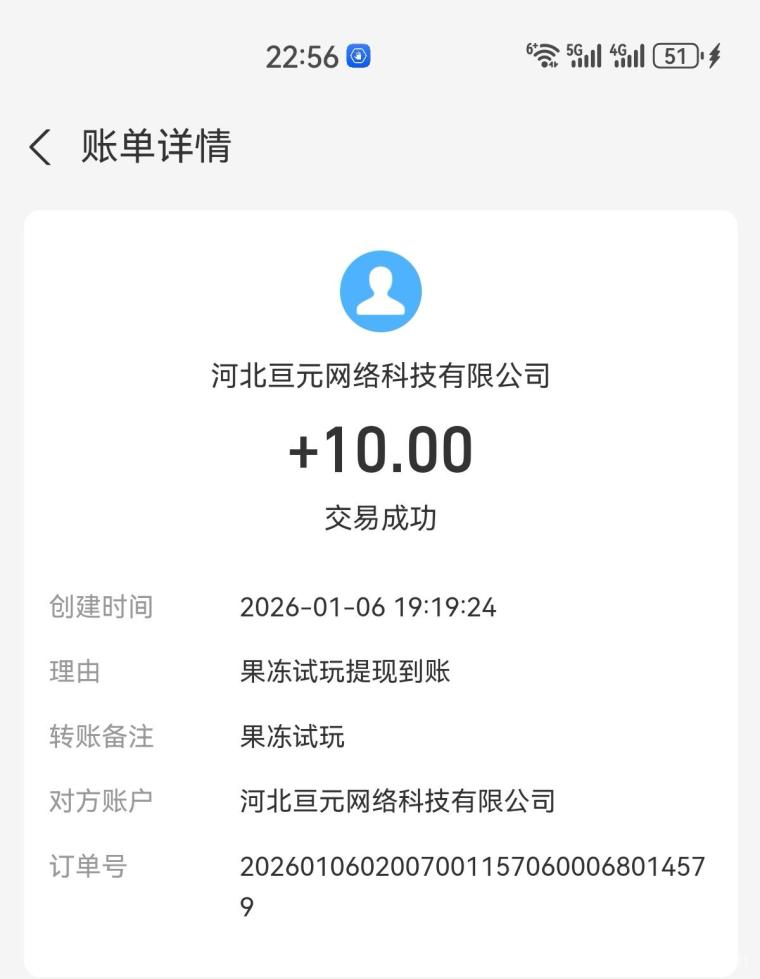 果冻试玩搜索赚:截图秒交0.5元,任务日更无上限,零门槛日撸20+