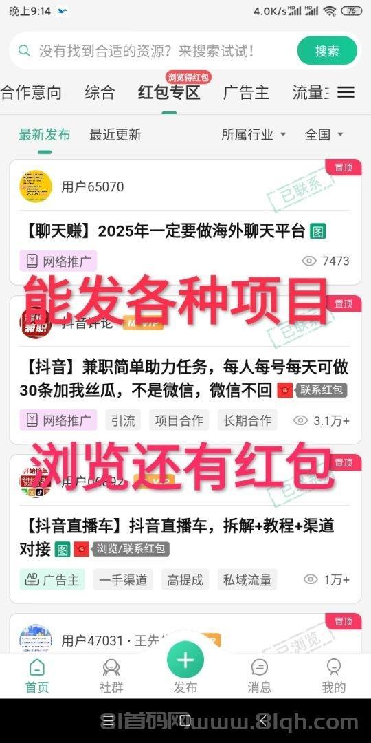 信商圈永久免费推广渠道:百万实名流量池,项目信息永久收录,百度首页直达,零成本日引百粉