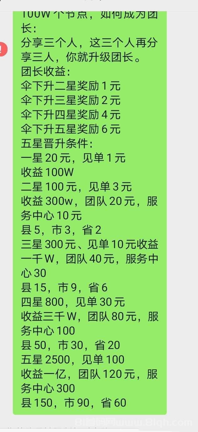 欢美广告平台首码元旦上线：腾讯系团队双区滑落模型，20层网体1500万管道，手机日赚20-100元，早注册抢高位