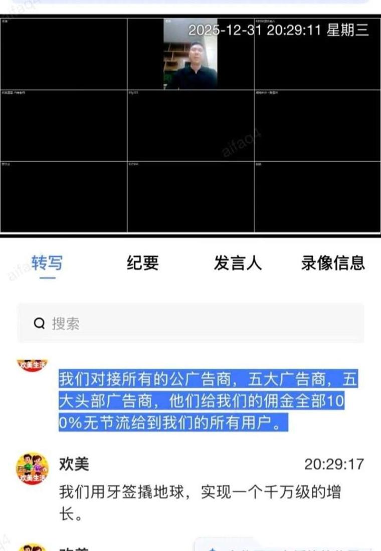 欢美广告平台首码元旦上线：腾讯系团队双区滑落模型，20层网体1500万管道，手机日赚20-100元，早注册抢高位