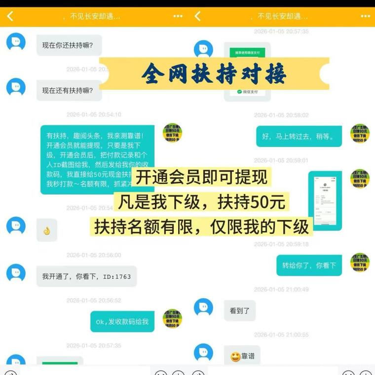 首码项目“趣阅头条:单条广告浏览收益2元,日赚可达90元,提现实时到账。