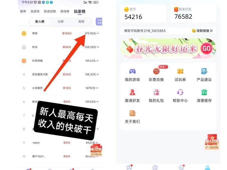 抓游宝新码重点:王者一局2元秒到支付宝,零撸党日提200+