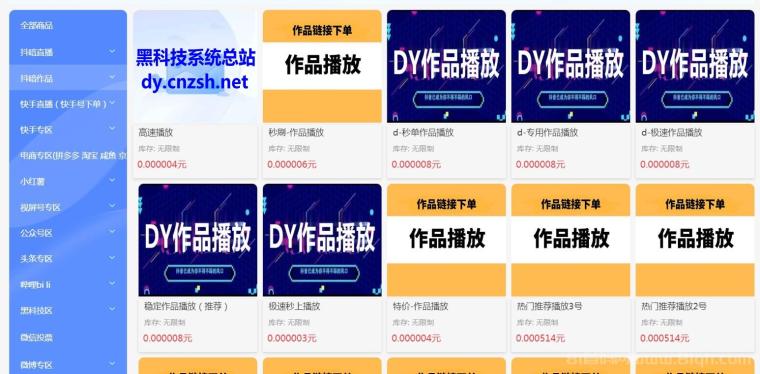 普通人竟靠抖音黑科技云端商城在互联网浪潮中绝地求生