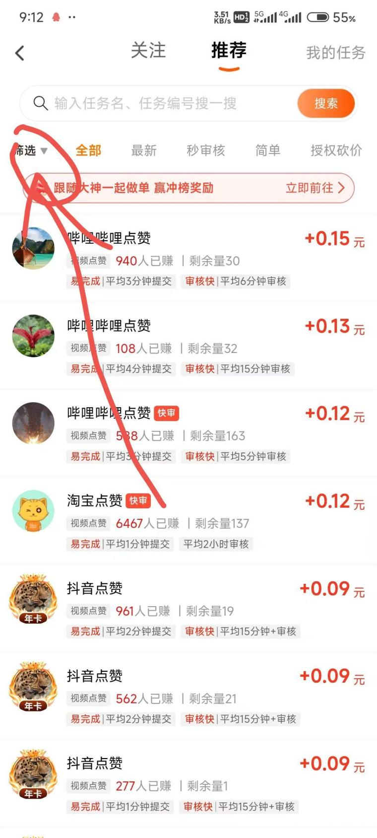 赚友帮登录送0.3米秒到微信：抖音B站关注点赞1米起提