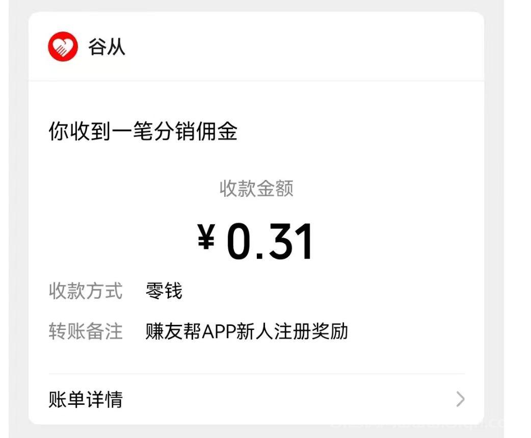 赚友帮登录送0.3米秒到微信：抖音B站关注点赞1米起提