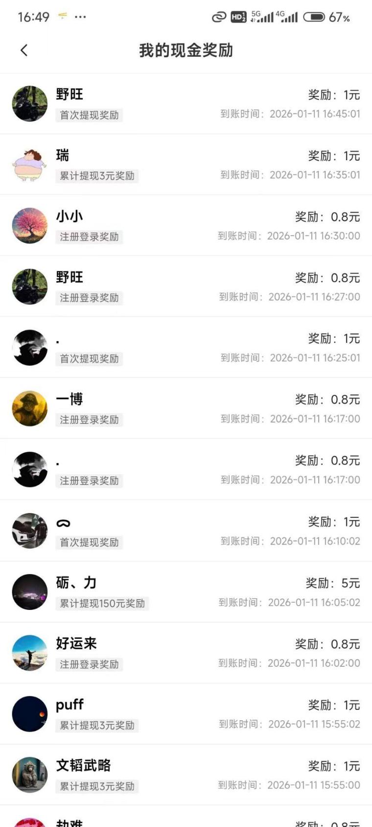 赚友帮登录送0.3米秒到微信：抖音B站关注点赞1米起提