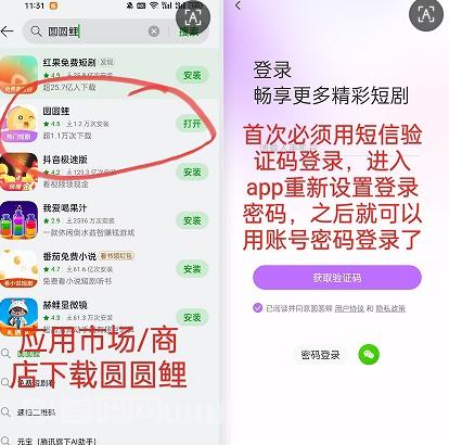 圆圆鲤首码零撸看短剧:每天三分钟保底0.4圆力1圆力7元包回收