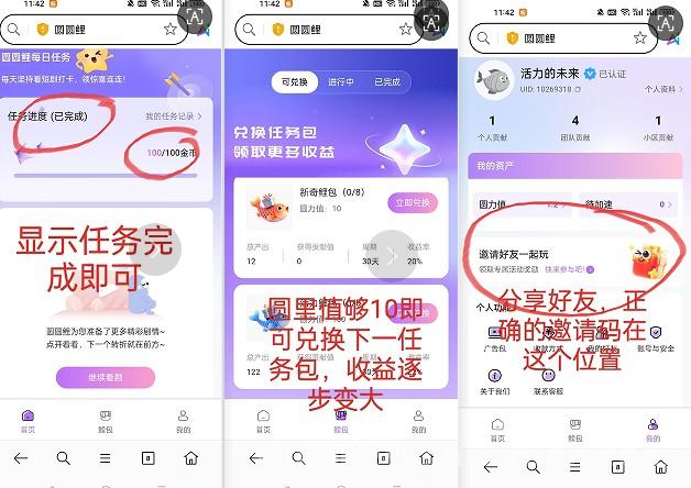 圆圆鲤首码零撸看短剧:每天三分钟保底0.4圆力1圆力7元包回收