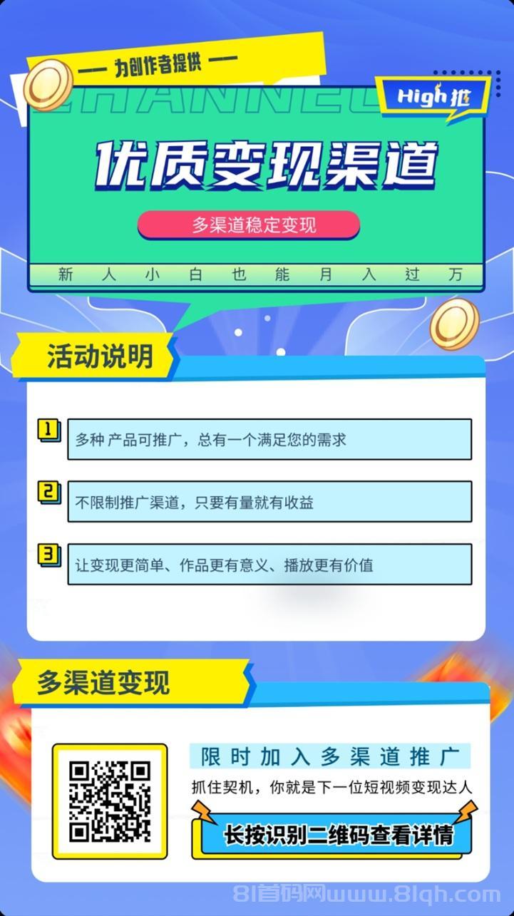 high推邀请码是怎么获得的？high推官方邀请码是948095