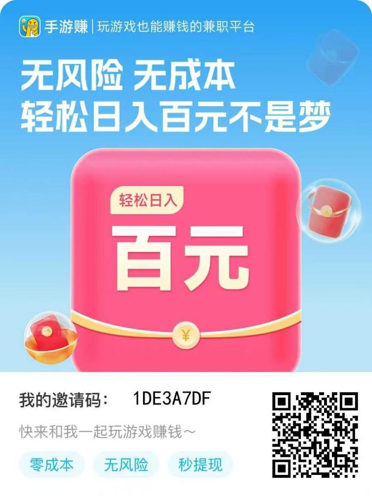 手游赚挂机试玩首码：单机撸5000款游戏0.88元/关秒提