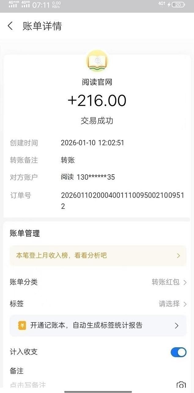 天天阅读自动挂机:每天1小时浏览广告日躺200+秒提