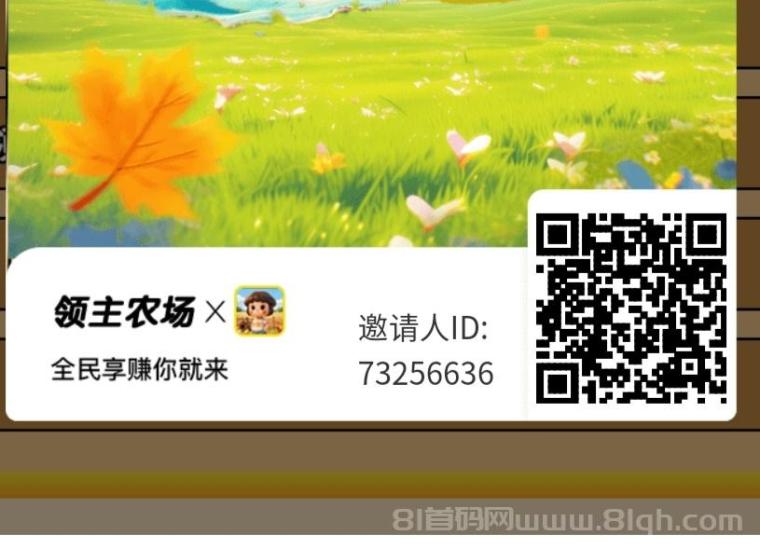 领主农场奇幻庄园零撸:初始果树日产2元银锭循环召猫