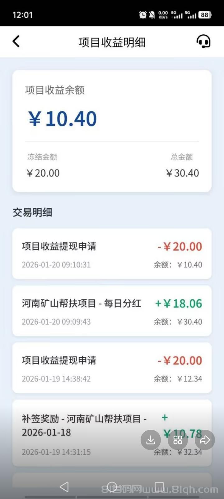 河南狂山零撸首码：签到日分3.92元满20提现已实测