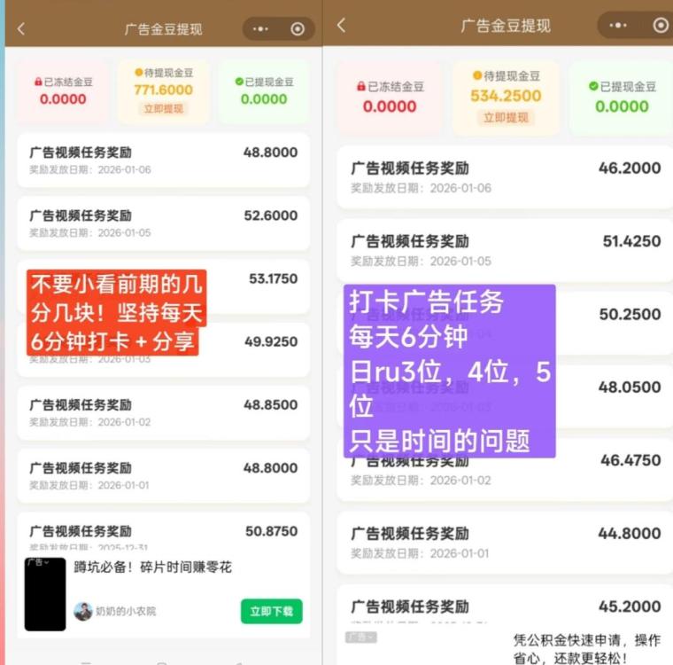 一生福新版本保底复活:13广告解锁80万网体日躺1.5米