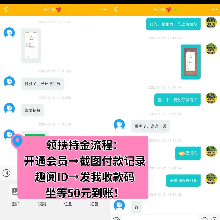 趣阅头条:单条广告浏览收益2元,日赚可达90元,提现实时到账。