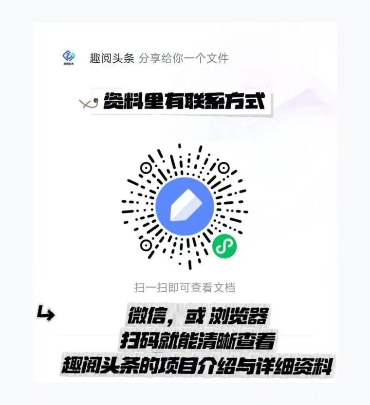 趣阅头条:单条广告浏览收益2元,日赚可达90元,提现实时到账。
