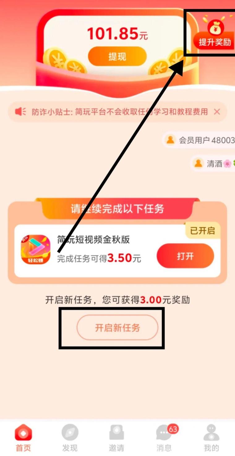 看广告赚米天花板,每天50,目前收益3200+