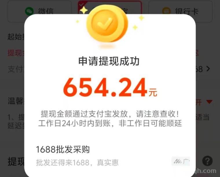 看广告赚米天花板,每天50,目前收益3200+