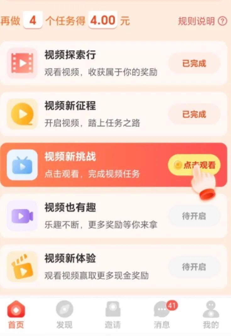 看广告赚米天花板,每天50,目前收益3200+