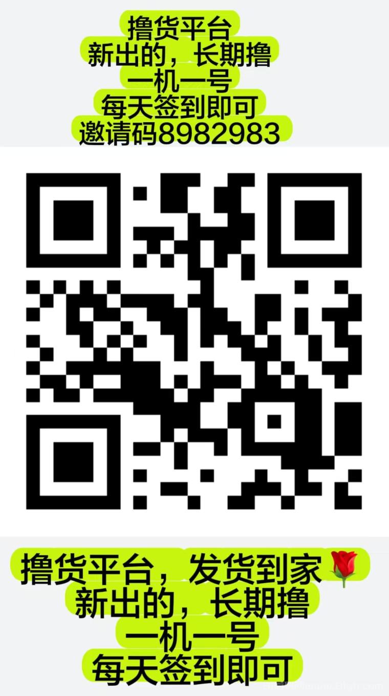 首码上线纯零撸商品平台：每日签到抢红包邀请20积分